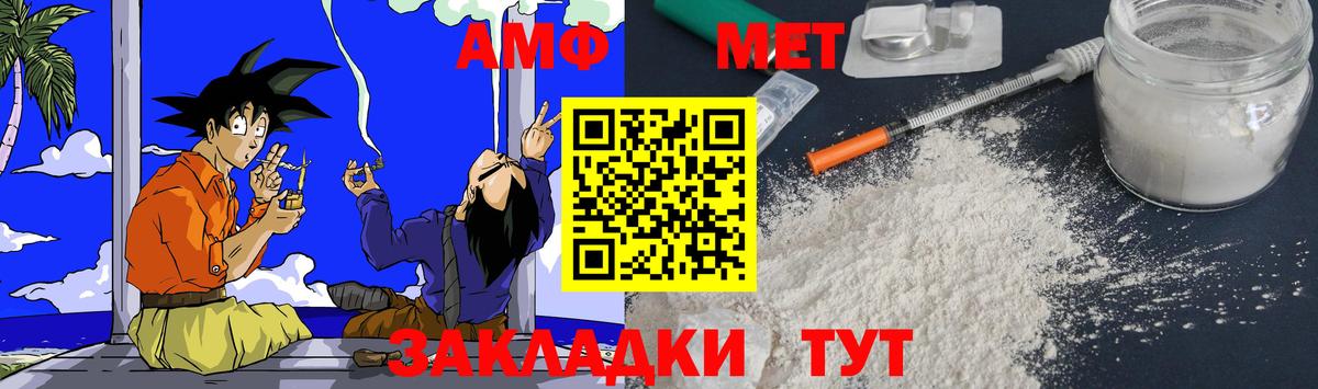 АМФ VHQ Пугачёв
