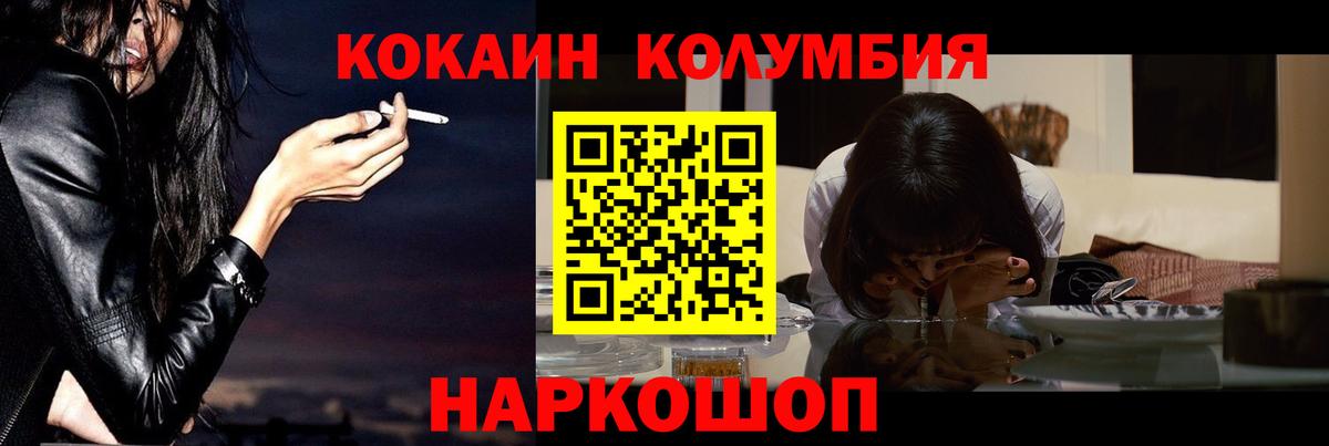 COCAIN Боливия  Вход с VPN  КОКАИН  Пугачёв 