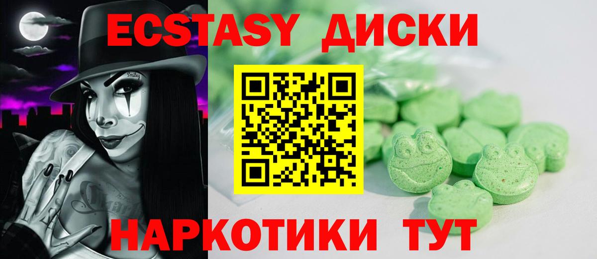 Экстази 280 MDMA  Вход с VPN  Пугачёв  Экстази Cube 