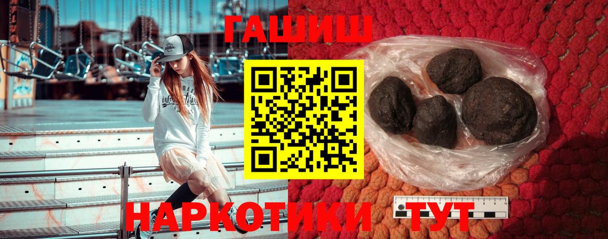 продажа наркотиков  ГАШИШ  Вход с VPN  Пугачёв  ГАШИШ Cannabis  ГАШ убойный 