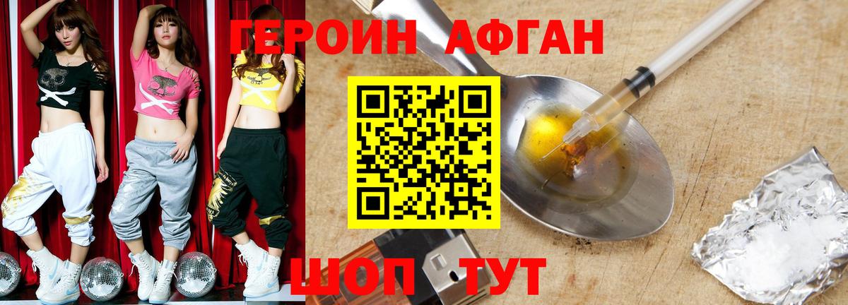 Героин  ГЕРОИН гречка  Вход с VPN  Пугачёв 