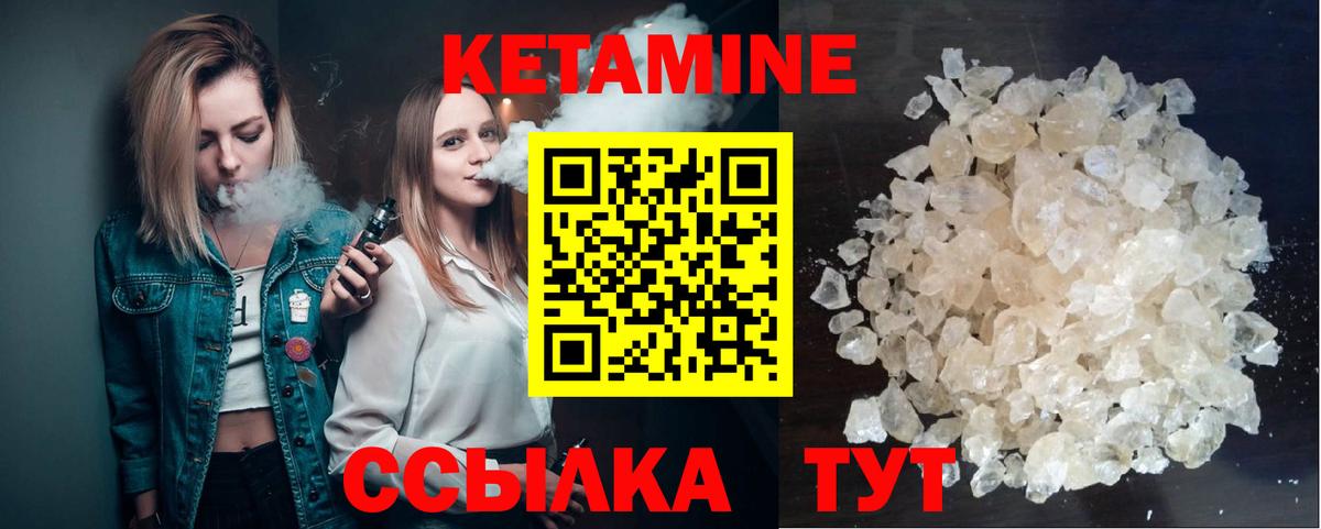 Кетамин VHQ  КЕТАМИН ketamine  Вход с VPN  Пугачёв 