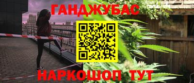 каннабис Обь