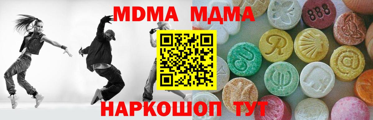 МДМА crystal  Вход с VPN  MDMA молли  Пугачёв 