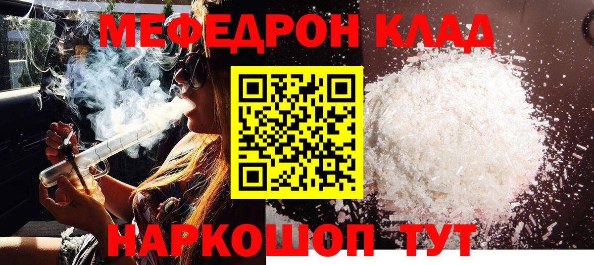 Меф мука Пугачёв