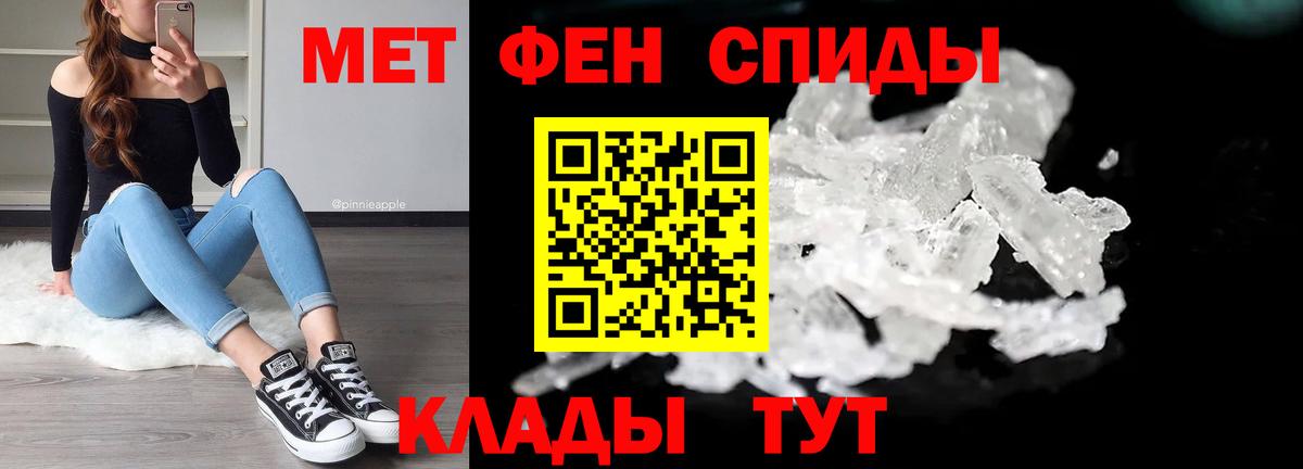 Первитин мет  Вход с VPN  Первитин  Пугачёв 