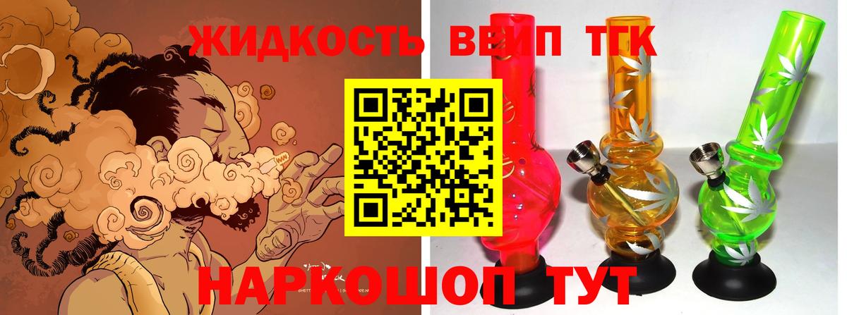 Пугачёв  Дистиллят ТГК вейп с тгк  Вход с VPN 