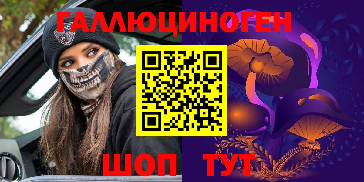 Псилоцибиновые грибы Magic Shrooms Пугачёв