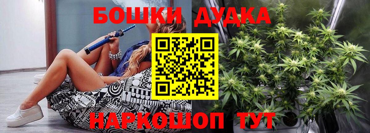 Бошки Шишки Bruce Banner Пугачёв
